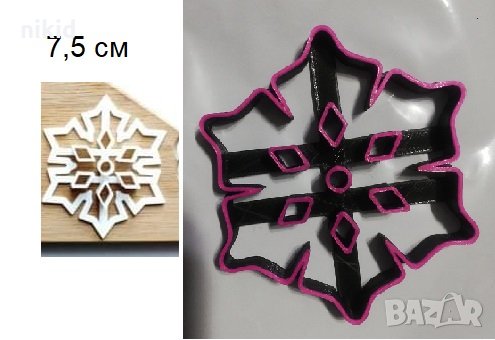 Снежинка с дупки пластмасов резец форма фондан тесто бисквитки, снимка 1 - Форми - 27264515