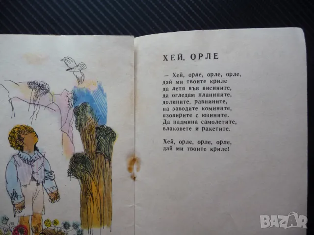 Мамини очички Михаил Лъкатник Славейче детска книжка картинки стихчета деца, снимка 2 - Детски книжки - 49783142