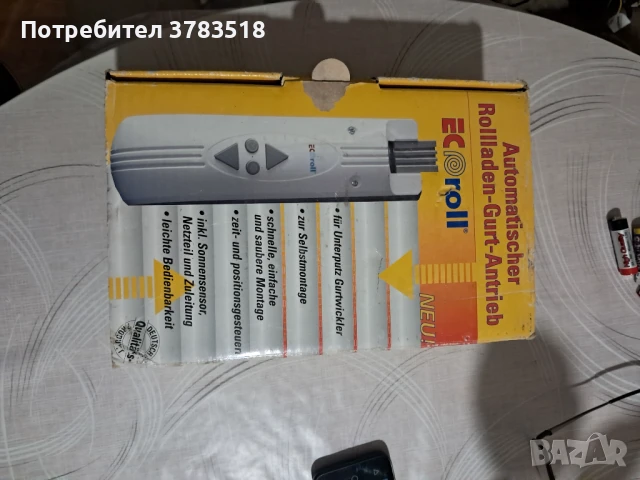 Автомат за щори