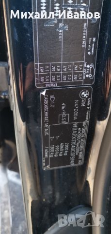 БМВ/BMW/ - e61/520D/177кс. - N47D20A /на части/, снимка 8 - Автомобили и джипове - 35085591