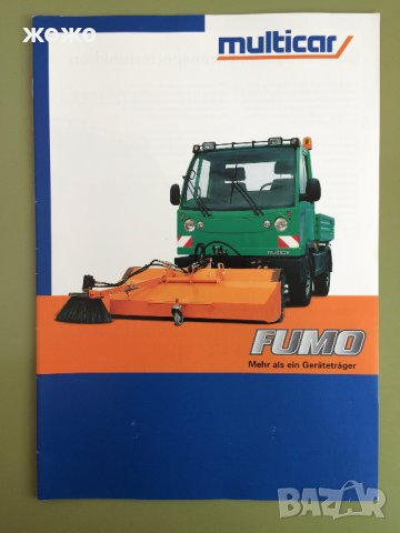  Рекламни проспекти на Мултикар(Multicar), снимка 2 - Специализирана литература - 28657745