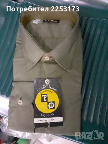 Нови( стари) военни и МВР дрехи