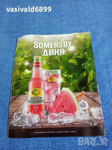 Списание "Кулинариум" 06/2018, снимка 4 - Списания и комикси - 53503952