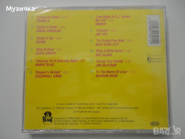Disco Power 4, снимка 2 - CD дискове - 38565501
