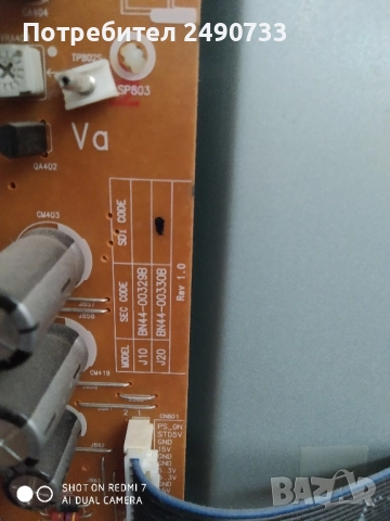 Телевизор Samsung ps50c450 на части , снимка 7 - Части и Платки - 51638266