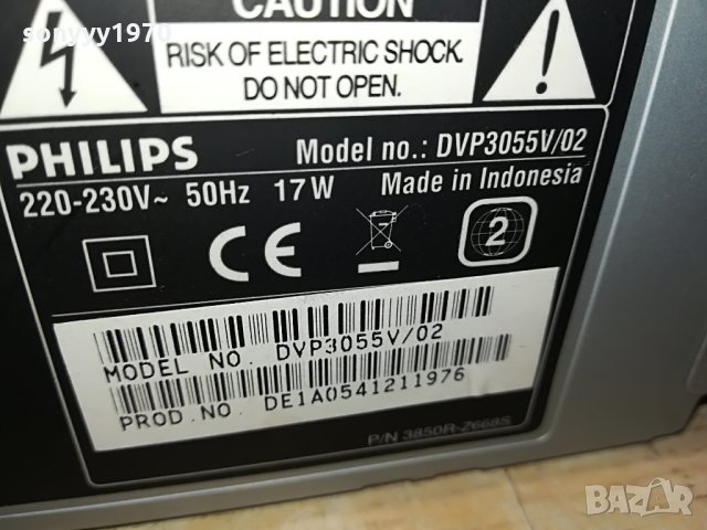 поръчано-philips dvp3055v/02 dvd videio germany 0906212043, снимка 13 - Плейъри, домашно кино, прожектори - 33164647