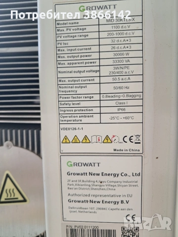 Инвертор за ФЕЦ 30KW