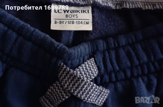 Детски ватиран лот LC Waikiki долнище и Lee Cooper блуза за 8-9 г., снимка 2 - Детски комплекти - 33619144