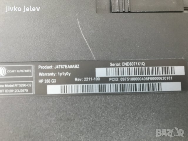 Лаптоп на части HP250 G3, снимка 1 - Части за лаптопи - 43549834