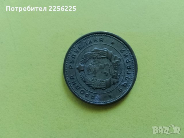 2 стотинки 1962 година , снимка 3 - Нумизматика и бонистика - 44031134