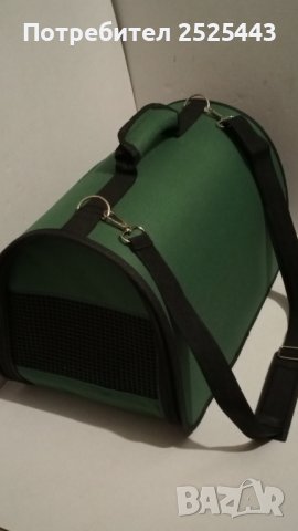 Транспортна чанта за малко кученце или котка