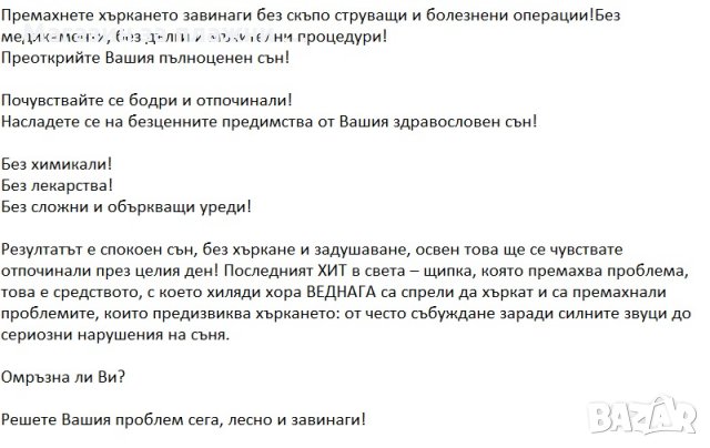 Уред против хъркане с магнити - Noseclip   код 0150, снимка 16 - Други стоки за дома - 28440841