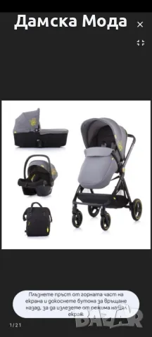 Детска количка 