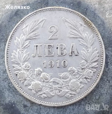 Сребърна монета 2 лева 1910 година, снимка 2 - Нумизматика и бонистика - 38509592