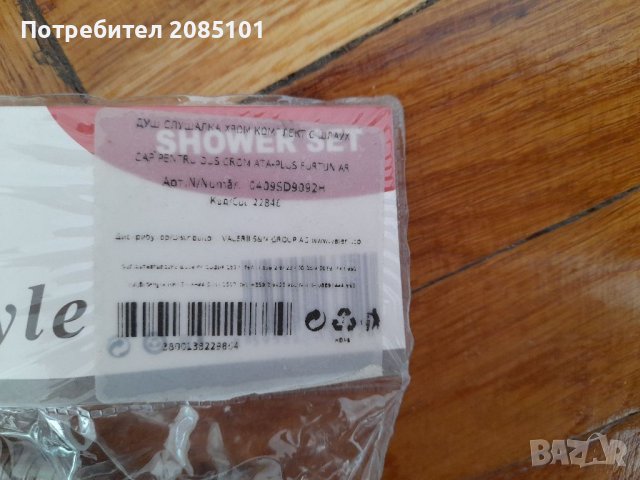 Душ слушалка с шлаух и окачалка, снимка 3 - Други стоки за дома - 38220744