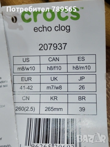 CROCS, снимка 2 - Мъжки чехли - 53477545