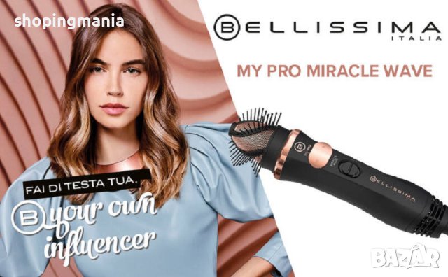  Bellissima My Pro Miracle Wave GH19 1100 четка с горещ въздух 