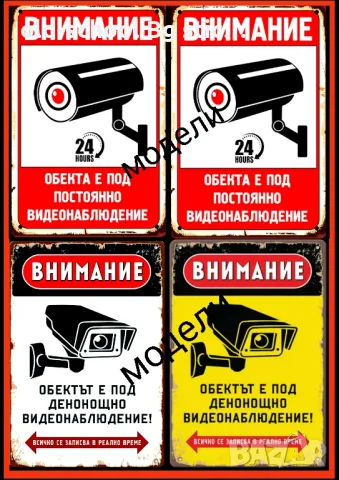 Стикери за Видеонаблюдение 'CCTV', снимка 14 - Комплекти за видеонаблюдение - 47241116