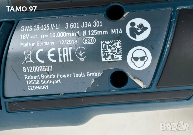 BOSCH GWS 18V-125 V-Li - Акумулаторен ъглошлайф 2x18V 5.0Ah, снимка 7 - Ъглошлайфи - 52914928