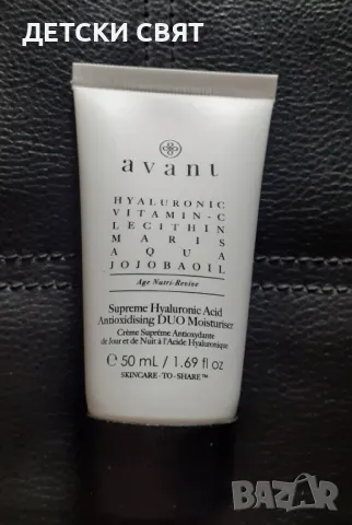AVANT Supreme Hyaluronic Acid Anti-Oxidising Duo Moisturiser - Нов хидратиращ крем