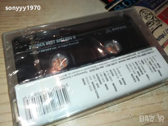PAYNER BEST BALLADS 9-NEW ORIGINAL TAPE 1604250655, снимка 2 - Аудио касети - 49913343