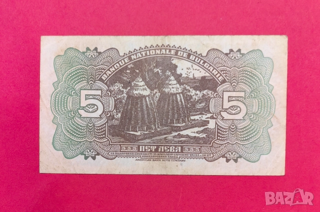 5 лева 1922 година България, снимка 4 - Нумизматика и бонистика - 52463423