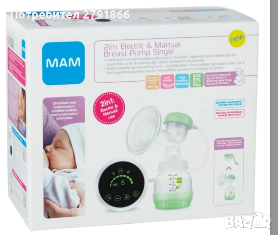 MAM 2-в-1 Електрическа и механична помпа за кърма, стартов комплект за новородено НОВ, снимка 2 - Помпи за кърма - 51800508