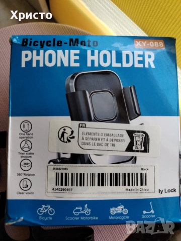 Велосипедна Стойка за телефон , снимка 2 - Аксесоари за велосипеди - 51669162