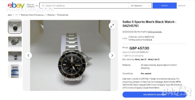 Seiko 5 Sport Automatic , снимка 5 - Мъжки - 43748252