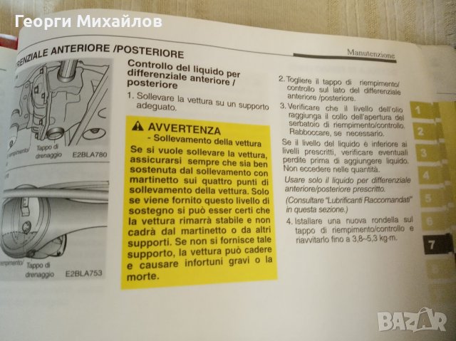Наръчник за Киа Соренто 2.5 CRDI-D4CB на италиански език, снимка 5 - Аксесоари и консумативи - 39883626