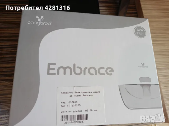 Електрическа помпа за кърма , снимка 1