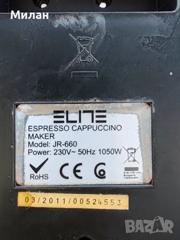 Продавам кафемашина Elite Jr660 на части, снимка 2 - Кафемашини - 48177158