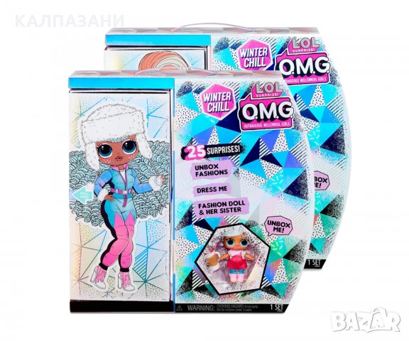 Кукла L.O.L. OMG - Winter Chill, Fashion Doll & Madame Queen Doll с 25 изненади асортимент 570233