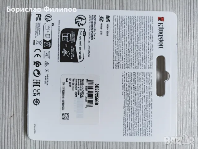 Карта памет, снимка 2 - Чанти, стативи, аксесоари - 49333943