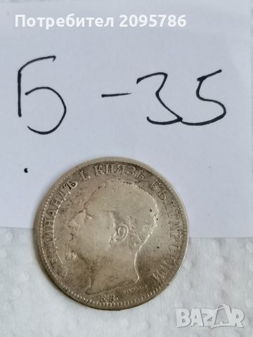 Сребърна монета Б35, снимка 2 - Нумизматика и бонистика - 36912433