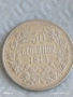 Сребърна монета 50 стотинки 1913г. Царство България Цар Фердинанд първи 17481, снимка 1