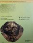 2 книги - Скритите съкровища и Мумии, маски, ритуали, снимка 6