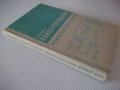 Книга "Конструирование узлов и деталей машин-П.Дунаев"-204ст, снимка 12