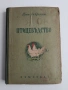 Птицевъдство, снимка 1