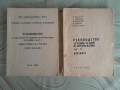 Техническа литература, снимка 5