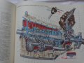 Книга Цветен Албум Леки автомобили Лада ВаЗ 2101/2102/2106/2121 Нива Киев 1983 г на Руски език, снимка 11
