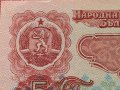 БАНКНОТА 5 лева БЪЛГАРИЯ от СОЦА УНИКАТ ПЕРФЕКТНО СЪСТОЯНИЕ ЗА КОЛЕКЦИОНЕРИ 34394, снимка 3