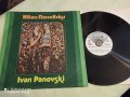 Иван Пановски - грамофонна плоча