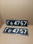 Комплект Соц Стари Емайлирани Табели Номера За Ретро Автомобили., снимка 3
