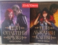 Продавам фентази книги, снимка 4