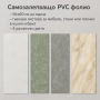 Самозалепващо PVC фолио, лист 30х60см – бързо обновяване без ремонт, снимка 6