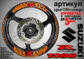 Suzuki GSX R 1300 кантове и надписи за джанти sgsxr1300-r-orange R1300, снимка 1