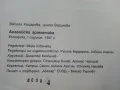 Английска граматика - В.Кацарова,Ц.Василева - 1997г., снимка 6