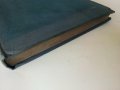 "Русская Земля" и образование,территории древнерусского государства - А.Н.Насонов, снимка 12