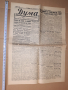Вестник ДУМА - 6 броя Царство България 1931 , 32 г, снимка 2